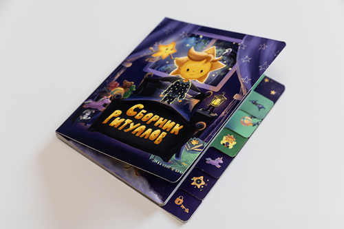 RU - «Карта сонных приключений». Вечерняя игра для ребёнка и взрослого – особенное время вдвоём