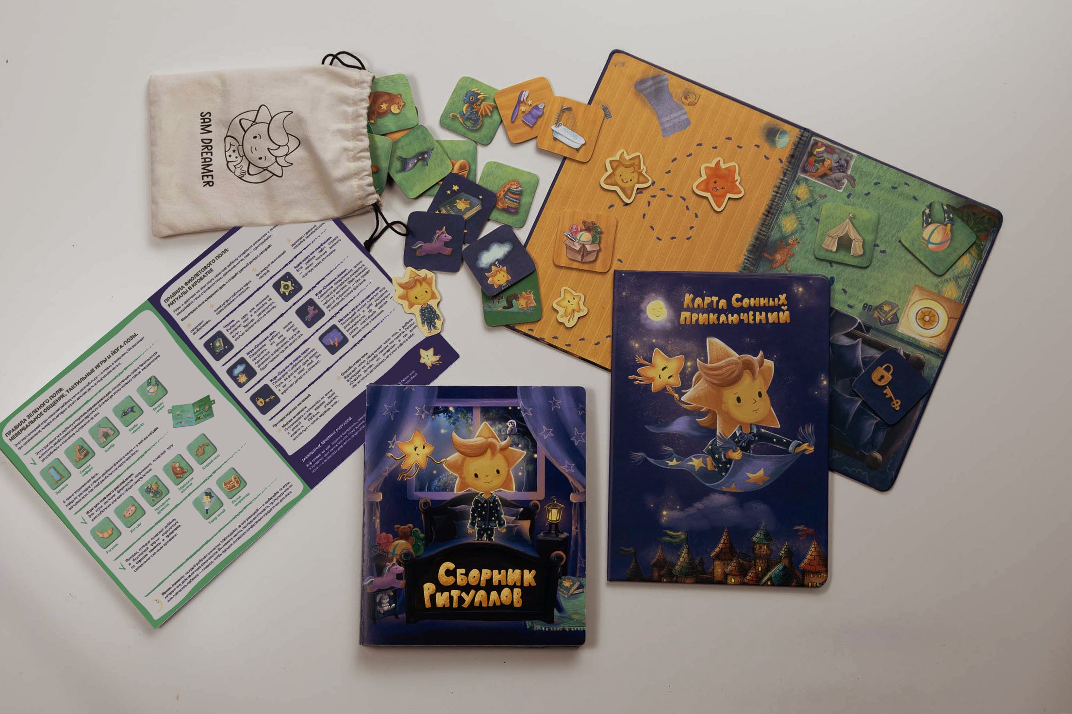 Настольная игра для вечернего ритуала “Карта сонных приключений”: игровое поле, карточки, мешочек Sam Dreamer, инструкция и книги для подготовки ребёнка ко сну