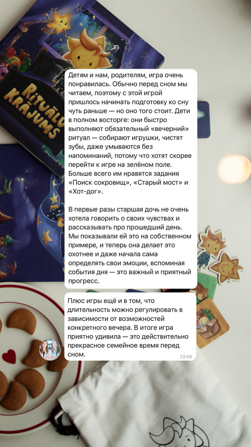 отзыв об игре Карта сонных приключений 