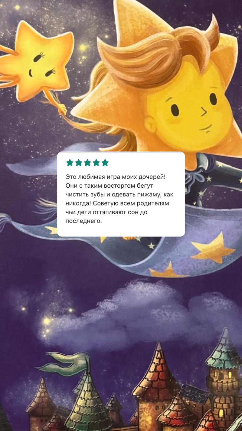 Отзыв об игре на фоне игрового поля Карты сонных приключений 